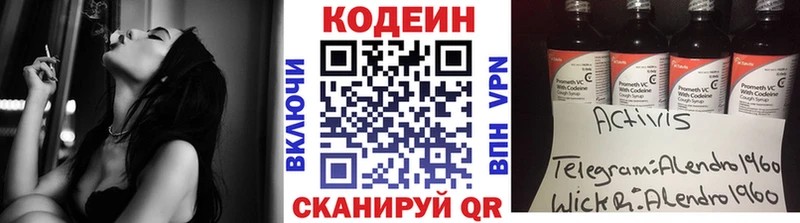 Codein Purple Drank  Ленинградская 