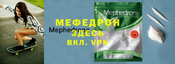 мяу мяу кристалл Краснотурьинск