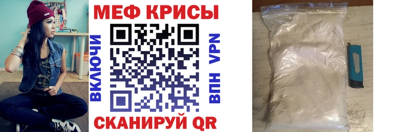 Мефедрон мука Ленинградская